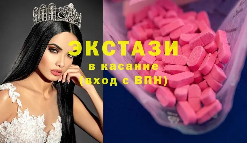 Ecstasy 250 мг  блэк спрут рабочий сайт  Белоярский  где купить  