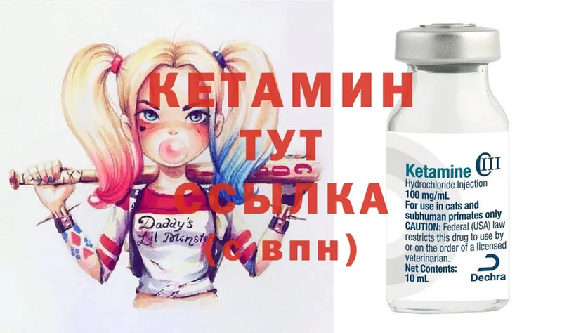 Кетамин ketamine  Белоярский 