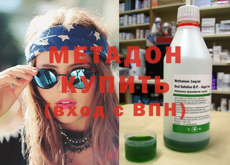 hydra зеркало  Белоярский  Метадон methadone 